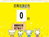 第6课 我的记忆法宝 课件+教案-北师大版心理健康七年级