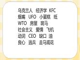第6课 我的记忆法宝 课件+教案-北师大版心理健康七年级