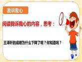 第9课 做个计划高手 课件+教案-北师大版心理健康七年级