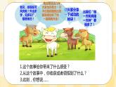 第9课 做个计划高手 课件+教案-北师大版心理健康七年级