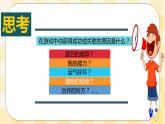 第10课 积极合理归因 课件+教案-北师大版心理健康七年级