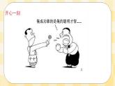 第10课 积极合理归因 课件+教案-北师大版心理健康七年级