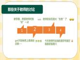 第12课 老师，你好  课件+教案+素材-北师大版心理健康七年级