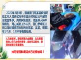 第16课 情绪管理ABC 课件+教案-北师大版心理健康七年级