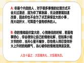 第16课 情绪管理ABC 课件+教案-北师大版心理健康七年级