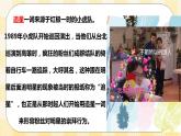第17课 一起追逐星星 课件+教案+素材-北师大版心理健康七年级
