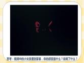 第18课 学会保护好自己 课件+教案+素材-北师大版心理健康七年级