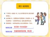 八年级心理健康第一课智慧是一朵七色花 课件＋教案