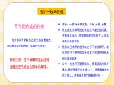 八年级心理健康第二课寻找自信 课件＋教案