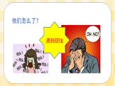 八年级心理健康第五课烦恼的事情一箩筐 课件＋教案
