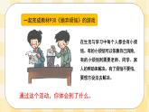 八年级心理健康第五课烦恼的事情一箩筐 课件＋教案
