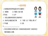 八年级心理健康第六课男生 女生 课件＋教案