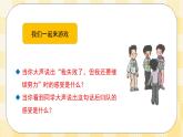 八年级心理健康第七课阳光总在风雨后 课件＋教案