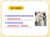 八年级心理健康第九课打造信息防火墙 课件＋教案