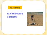 八年级心理健康第十课提高效率 课件＋教案