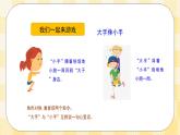 八年级心理健康第十一课大手与小手的对话 课件＋教案