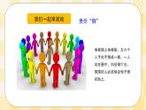 八年级心理健康第十二课把好人生的方向盘 课件＋教案