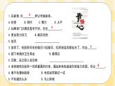 八年级心理健康第十二课把好人生的方向盘 课件＋教案