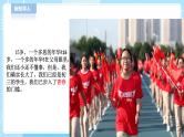 【北师大版】心理健康九年级  第一课《初三，我来了》（课件+教案）