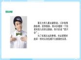 【北师大版】心理健康九年级  第一课《初三，我来了》（课件+教案）
