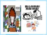 【北師大版】心理健康九年級(jí)  第二課《優(yōu)秀源于好習(xí)慣》（課件+教案）