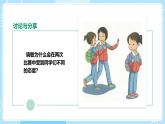 【北師大版】心理健康九年級  第四課《欣賞本真的自己》（課件+教案）