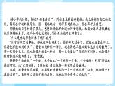 【北师大版】心理健康九年级  第五课 《走在时间的前面》（课件+教案）