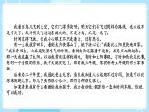 【北师大版】心理健康九年级  第五课 《走在时间的前面》（课件+教案）