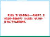 【北师大版】心理健康九年级  第五课 《走在时间的前面》（课件+教案）
