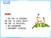 【北师大版】心理健康九年级  第六课 《专心全攻略》（课件+教案）