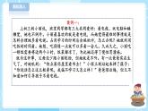 【北師大版】心理健康九年級(jí)  第九課《融洽與父母的關(guān)系》（課件+教案+素材）