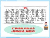 【北師大版】心理健康九年級(jí)  第九課《融洽與父母的關(guān)系》（課件+教案+素材）