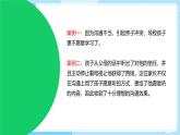 【北師大版】心理健康九年級(jí)  第九課《融洽與父母的關(guān)系》（課件+教案+素材）
