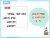 【北師大版】心理健康九年級(jí)  第十課 《異性交往有尺度》（課件+教案）