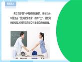 【北師大版】心理健康九年級(jí)  第十課 《異性交往有尺度》（課件+教案）