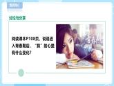【北師大版】心理健康九年級(jí)  第十課 《異性交往有尺度》（課件+教案）