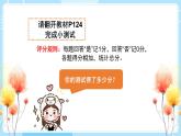 【北师大版】心理健康九年级  第十一课 《把压力当早餐》（课件+教案+素材）