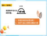 【北师大版】心理健康九年级  第十一课 《把压力当早餐》（课件+教案+素材）