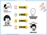 【北师大版】心理健康九年级  第十一课 《把压力当早餐》（课件+教案+素材）