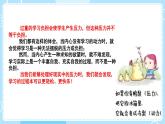 【北師大版】心理健康九年級  第十二課 《快樂學習》（課件+教案+素材）