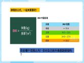 【北師大版】心理健康九年級  第十三課 《笑對成長煩惱》（課件+教案+素材）