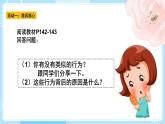 【北師大版】心理健康九年級  第十三課 《笑對成長煩惱》（課件+教案+素材）