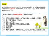 【北師大版】心理健康九年級  第十三課 《笑對成長煩惱》（課件+教案+素材）