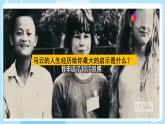 【北師大版】心理健康九年級  第十四課 《戰(zhàn)勝挫折，走向成功》（課件+教案+素材）