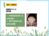 【北師大版】心理健康九年級  第十四課 《戰(zhàn)勝挫折，走向成功》（課件+教案+素材）