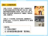 【北師大版】心理健康九年級  第十四課 《戰(zhàn)勝挫折，走向成功》（課件+教案+素材）