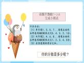 【北师大版】心理健康九年级  第十五课《掌控自己》（课件+教案+素材）