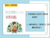 【北师大版】心理健康九年级  第十五课《掌控自己》（课件+教案+素材）