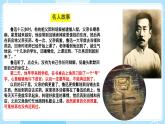 【北师大版】心理健康九年级  第十五课《掌控自己》（课件+教案+素材）