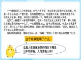 【北師大版】心理健康九年級  第十六課 《喚醒沉睡的潛能》（課件+教案+素材）